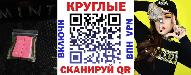 mega как зайти Чайковский ЭКСТАЗИ mix