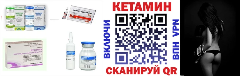 где купить наркотик  omg tor  КЕТАМИН VHQ  Чайковский 