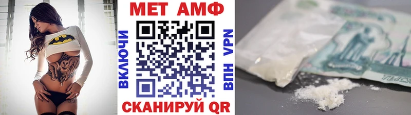МЕТАМФЕТАМИН Methamphetamine  дарнет шоп  Чайковский 
